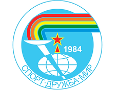 Международные игры Дружба-84 .png