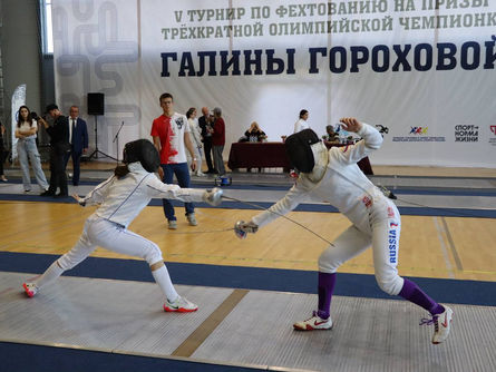 Всероссийские соревнования по фехтованию на призы трехкратной Олимпийской чемпионки Галины Гороховой