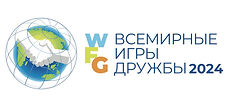 Всемирные Игры Дружбы – 2024.jpg